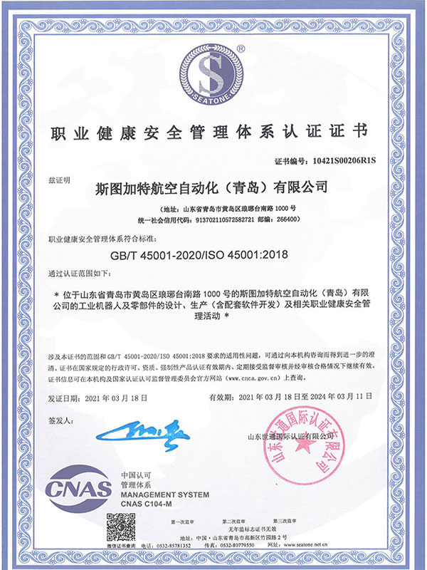 環境管理體系2021中