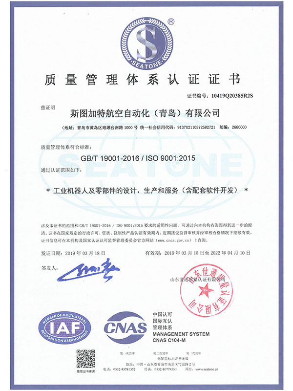 ISO9001質量認證體系
