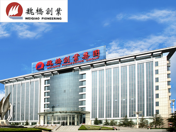 山東魏橋創業集團有限公司機器人長期戰略合作